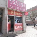 동문굿모닝힐부동산공인중개사사무소 | 백석역아파트, 일산 부동산 거래를 위한 신뢰할 수 있는 파트너 굿모닝공인중개사사무소에서 시작하세요