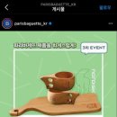 파리바게뜨울산신정점 이미지