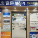 의정부시 고령장애인쉼터 | 양주보청기 출장방문으로 정부지원금 신청 후기