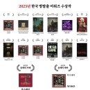 꽃이오면홍대 | [홍대 방탈출 추천] 방탈출 어워즈 장치상을 수상한, 더챕터 '선택'홍대 꽃길 추천 2인 후기
