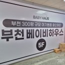 다섯마리 하우스 | 신생아 카시트 스완두 프리미엄샵 부천점에서 확인한 마리5