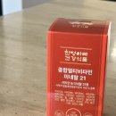 종합멀티비타민 먹어본 후기, 친정아빠건강식품