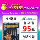 장원급제로또복권방 이미지