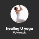 힐링유(Healing U)