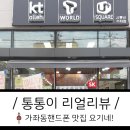 제이제이통신