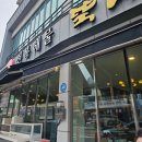 속초강릉전복해물뚝배기 | [속초] 카시아,라마다호텔 대포항 근처 아침식사가능 속초전복해물뚝배기 내돈내산 추천 후기