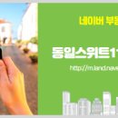 동일스카이공인중개사사무소 이미지