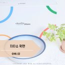 웍팬 추천 26cm 현무카세 후라이팬 치타쇼 자기플러스 웍팬 사용후기