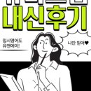 유니스영어교습소