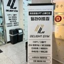 딜라이트컨설팅