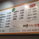 대봉막창 이미지