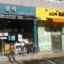 서림동-37 | [공지] [대학동,신림동,봉천동,서림동,서원동] 컴퓨터수리 잘 하는 곳