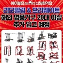 에이블짐신방화역점 이미지