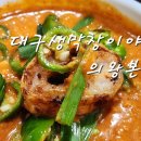 의왕대구전문 이미지