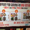 수원돼지갈비 이미지