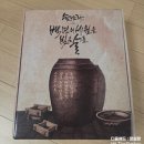 중화요리 여의주 | 술담화 2월 정기구독 후기 : 우리술 3종(주교주·군주·안동국화주)