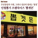 뽑겟몬 이미지
