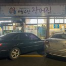 오월수산장어집 | 제주 장어 맛집 추천 오월수산장어집