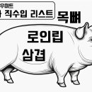 레인보우미트