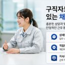 아산인력컨설팅