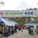 불곡 어린이공원 이미지