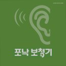 포낙보청기대전서구도마센타