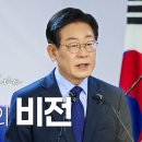 새 시대의 희망 이미지