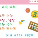 주산&암산(고학년) 이미지
