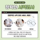 K비젼 안경원 두호점 이미지