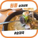 원흥상회 이미지