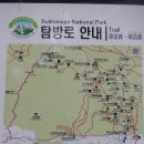 덕양시외버스정류장 | 북한산 숨은벽, 백운대 여름 산행 - 2013년 7월 29일(월)