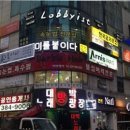 미를붙이다