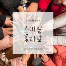 장미수공예협회 | 재능기부_스마일꽃다발