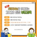 강남구 개포동 어린이집, 예향 어린이집 추천!