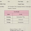 따봉 포르투갈어 회화 초급 | CU-TFL 전문 1:1 과외 진행(CU-TFL 상위 점수 보유) / 출라롱콘 대학교 태국어 시험