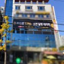 소현힐링테라피