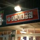 킹당구클럽 이미지