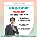 그레이스댄스아카데미학원