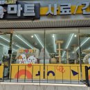 희망펫마트