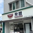 학교종이 땡땡땡 | 신부동 점심 학교종이땡땡땡 천안직영점 쫄순이 돈까스 후기