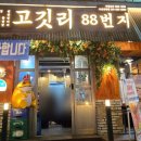 88번지 이미지