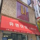 유앤아이스튜디오 이미지
