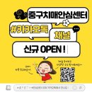 중구 울산중구치매안심센터 울산종합일보