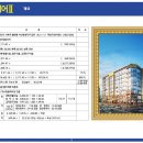 골든스퀘어II