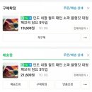 [준뚜옥캠핑🏕] 2탄*캠핑용품 구입 후기 모음/캠핑담요/툴콘미니온풍기/데이지체인/바운스랜턴/네이처...