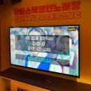 판타스틱코인노래방 이미지