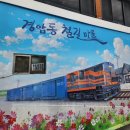 철길마을 | 군산 경암동 철길마을 주말에 가본 후기