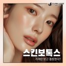 제이스성형외과의원 네이버블로그