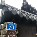 전주 자쿠지가 있는 감성 한옥 스테이 | 월하주택 내돈내산 후기 (자쿠지, 조식, 추가 침구 요청)