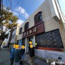 광동식당 이미지